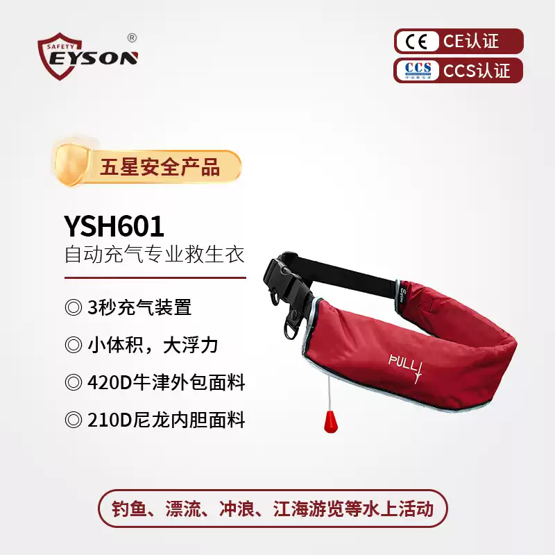 YSH601