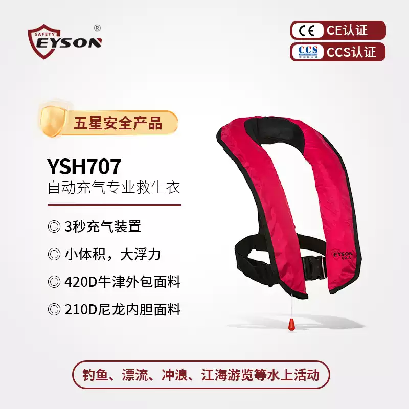 YSH707